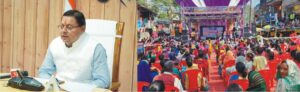 सीएम ने वर्चुअल माध्यम से आयोजित बैशाखी धार्मिक पर्यटन, सांस्कृतिक एवं विकास मेला-2025 को किया संबोधित