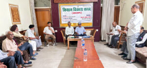 किसान विकास क्लब की बैठक में उठीं किसानों की विभिन्न समस्याएं