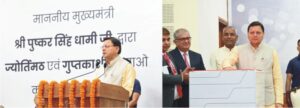 सीएम ने किया एक्सिस बैंक की नई शाखाओं का वर्चुअल शुभारंभ