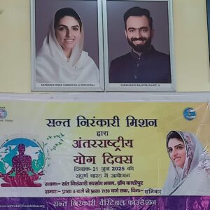 निरंकारी सत्संग भवन में योग शिविर आयोजित