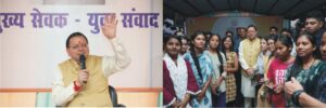 उत्तराखंड को देश का सर्वश्रेष्ठ राज्य बनाने में महत्वपूर्ण भूमिका निभाए युवा: मुख्यमंत्री