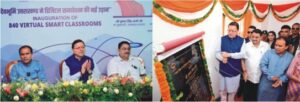 सीएम धामी ने किया वर्चुअल एवं स्मार्ट कक्षाओं के केन्द्रीयकृत स्टूडियो का शुभारंभ