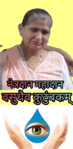आशा अरोरा की आंखों से दो लोग देखेंगे दुनिया