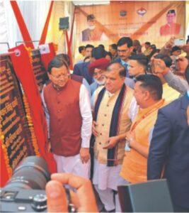 सीएम धामी ने किया राज्य स्तरीय शहरी विकास सम्मेलन का शुभारंभ