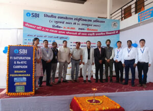 भारतीय स्टेट बैंक पीरूमदारा के तत्वाधान में वित्तीय समावेशन संतृप्तिकरण कार्यक्रम का आयोजन