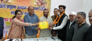 अखिल ब्राह्मण उत्थान महासभा ने छात्रसंघ अध्यक्ष को किया सम्मानित