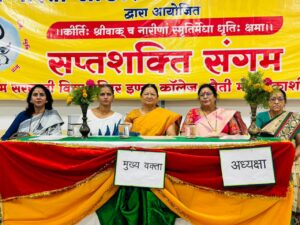 महिला सप्त शक्ति संगम कार्यक्रम का भव्य आयोजन