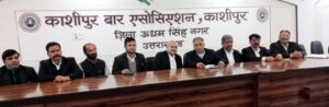 काशीपुर बार एसोसिएशन की वार्षिक आम सभा 17 दिसंबर को    