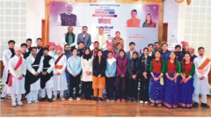 सीएम ने विकसित भारत यंग लीडर्स डायलॉग संवाद कार्यक्रम में प्रतिभाग कर प्रधानमंत्री की अभिनव पहल “यंग लीडर्स डायलाॅग” की सराहना की