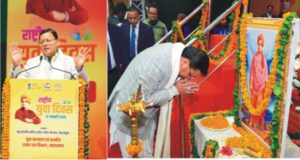 सीएम धामी ने सराहनीय कार्य करने वाले महिला मंगल दलों और युवक मंगल दलों को पुरस्कृत किया