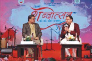 सीएम धामी ने किया नई दिल्ली स्थित मेजर ध्यान चंद स्टेडियम में आयोजित शब्दोत्सव’ कार्यक्रम के पंचम सत्र ‘धर्मरक्षक धामी’ में प्रतिभाग