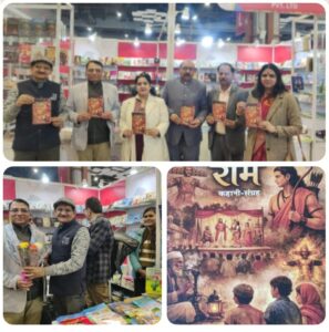 असिस्टेन्ट एक्साइज कमिश्नर बख्तावर हनीफ के एक और नये कहानी संग्रह "मेरे बचपन के राम" का विमोचन हुआ