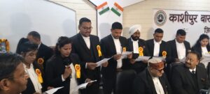 न्यायधीश आलोक वर्मा ने काशीपुर बार एसोसिएशन पदाधिकारियों को दिलाई शपथ