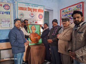 उदयराज कालेज में युवा दिवस पर संगोष्ठी आयोजित