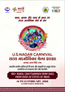 सरस आजीविका मेला 2026 का आयोजन रुद्रपुर के गाँधी पार्क में  10 दिनों के लिए आयोजित