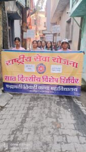 एनएसएस के विशेष शिविर में रक्तदान जागरुकता रैली का आयोजन