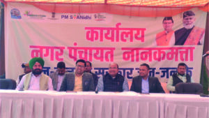 "जन-जन की सरकार, जन-जन के द्वार" अभियान के अन्तर्गत नगर पंचायत नानकमत्ता में आयोजित हुआ शिविर