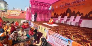 विराट हिंदू सम्मेलन का आयोजन किया