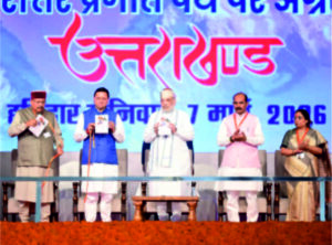 सीएम ने किया विकल्प रहित संकल्प पुस्तक का विमोचन