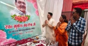 श्रद्धापूर्वक मनाई पूर्व दर्जमंत्री मुकेश मेहरोत्रा की पुण्यतिथि