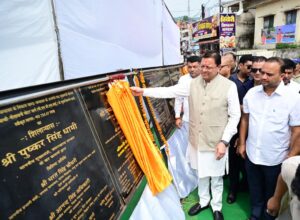 123.79 करोड़ की 17 विकास योजनाओं का लोकार्पण एवं शिलान्यास