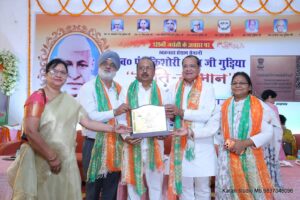 स्वतंत्रता संग्राम सेनानी पं. किशोरी लाल गुड़िया ‘स्मृति सम्मान’ समारोह में 90 हस्तियां सम्मानित