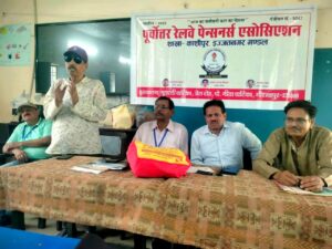 पूर्वाेत्तर रेलवे पेंशनर्स एसोसिएशन की बैठक सम्पन्न