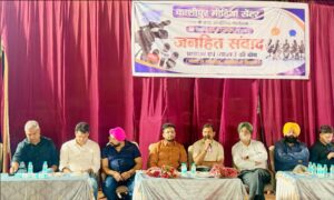 काशीपुर मीडिया सेंटर ने आयोजित किया जनहित संवाद