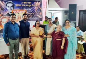 एक शाम मुकेश चन्द्र माथुर के नाम संगीतमय संध्या आयोजित