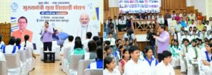 मुख्यमंत्री युवा विद्यार्थी मंथन कार्यक्रम में शामिल हुए