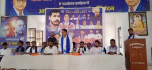 आजाद समाज पार्टी की बैठक संपन्न
