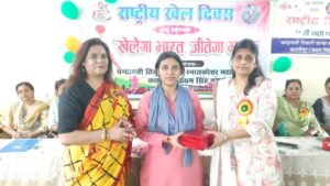 चंद्रावती महाविद्यालय में राष्ट्रीय खेल दिवस का आयोजन
