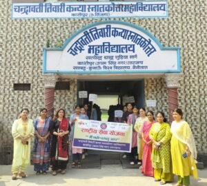 रक्तदान दिवस पर चन्द्रावती की छात्राओं ने किया जागरूकता रैली का आयोजन