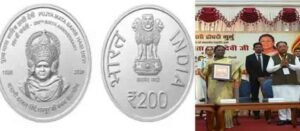 माता हासी देवी के सम्मान में राष्ट्रपति द्रौपदी मुर्मु ने जारी किया 200 रुपये का स्मारक सिक्का