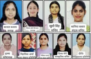 चन्द्रावती महाविद्यालय छात्रसंघ चुनाव सम्पन्न, काजल कश्यप बनीं अध्यक्ष